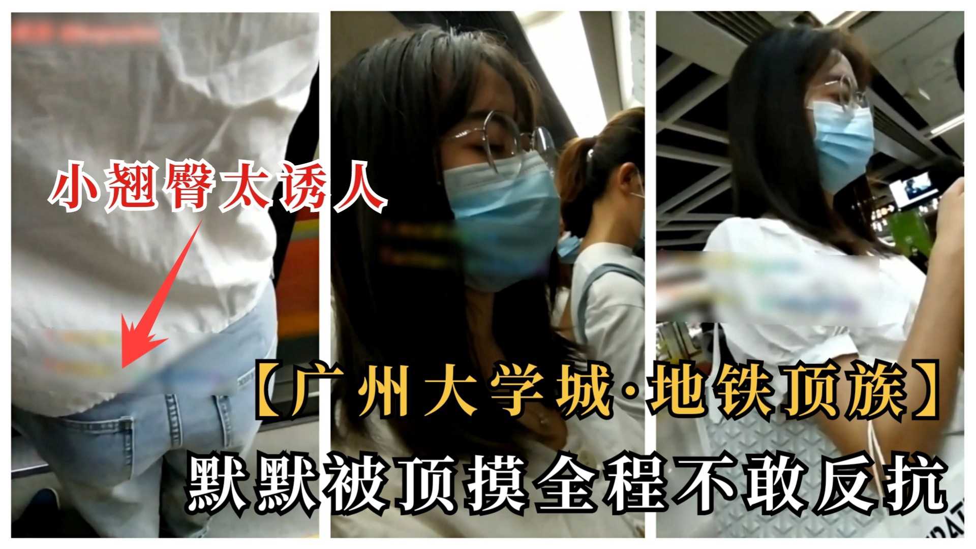 广州大学城门外汉：随大学生摸索，引人愤怒的