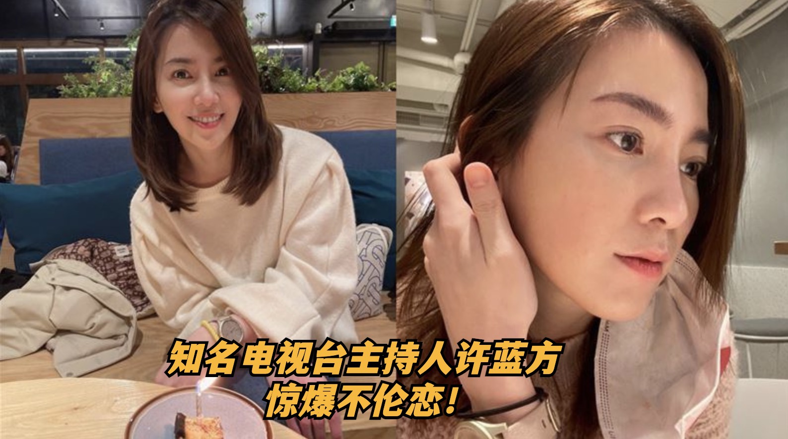知名女主持人不伦恋，私密视频曝光