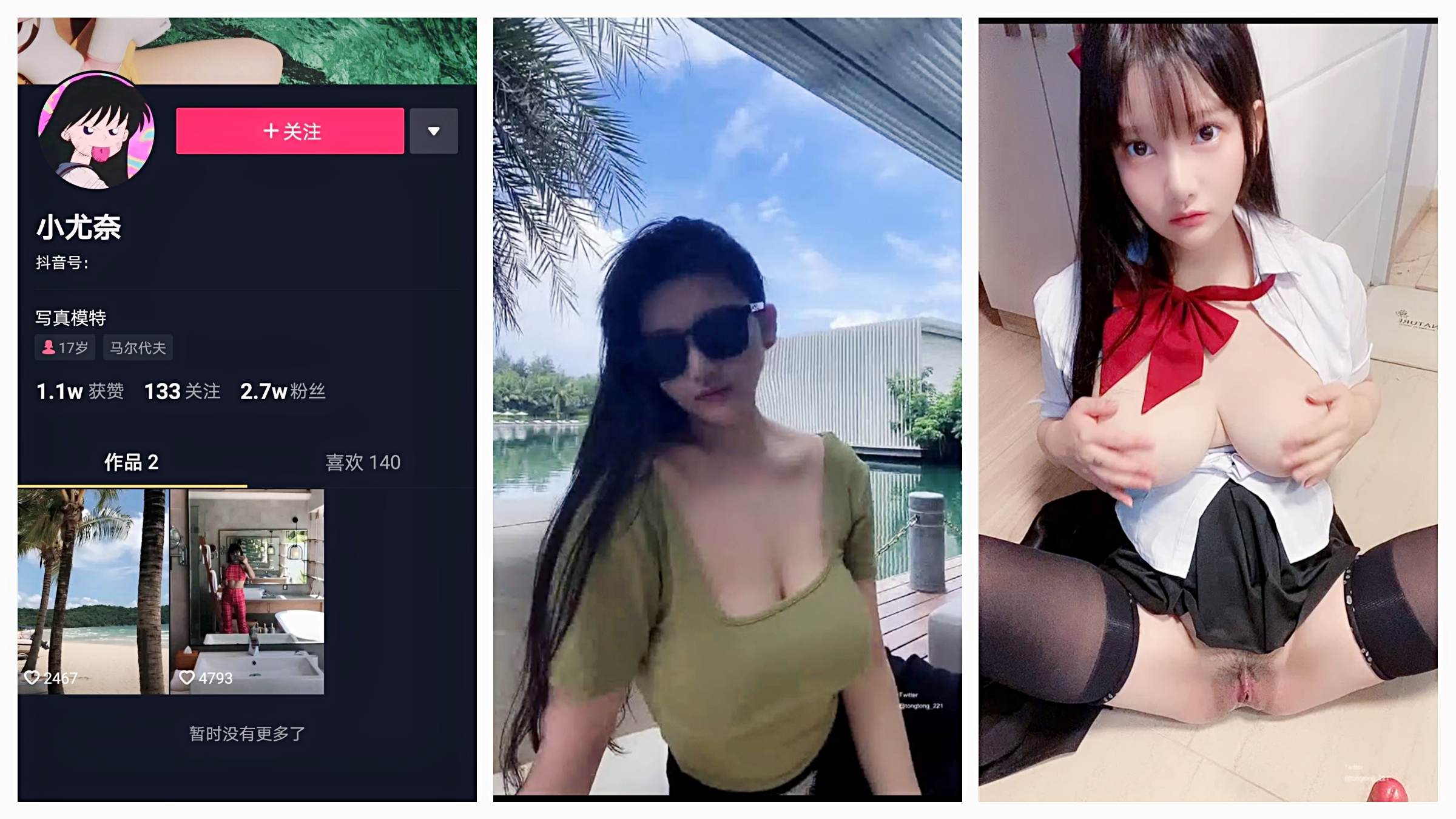 奶大逼粉小尤奈：抖音网红与秀人网模特的巨乳极品