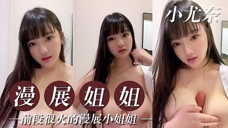 【国产原创】漫展那个大奶小姐姐