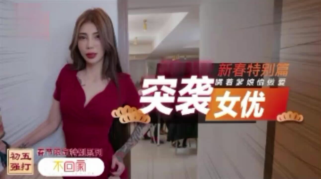 2/3.过年回家背着家人做爱