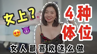 边抽插边摸阴蒂‼四个最容易让女生高潮潮吹的「体位」