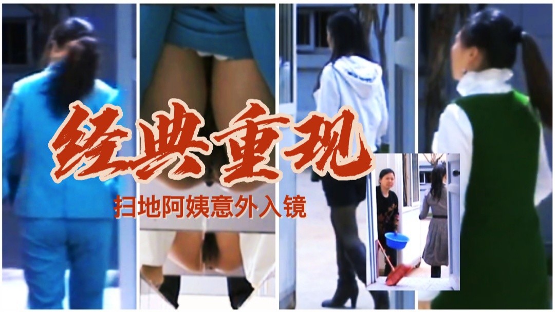 国产混编版各式各样的女人拉屎撒尿21