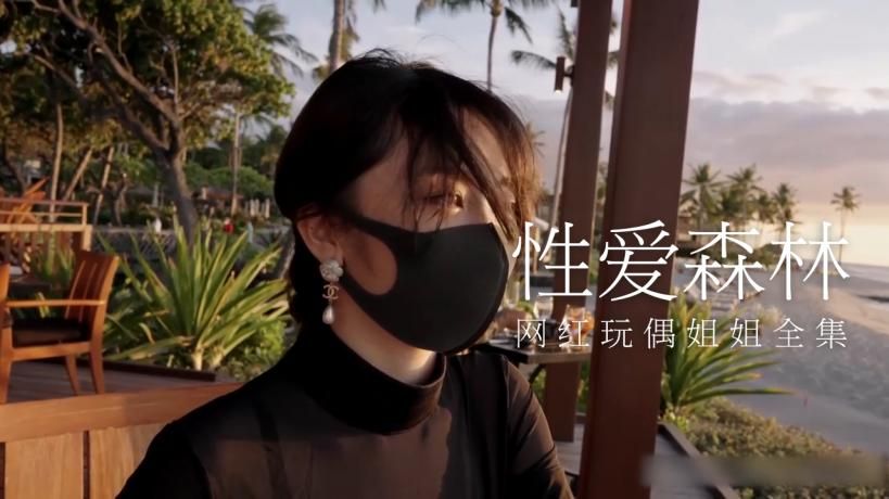 ②玩偶姐姐森林系列第三集 - 碎裂
