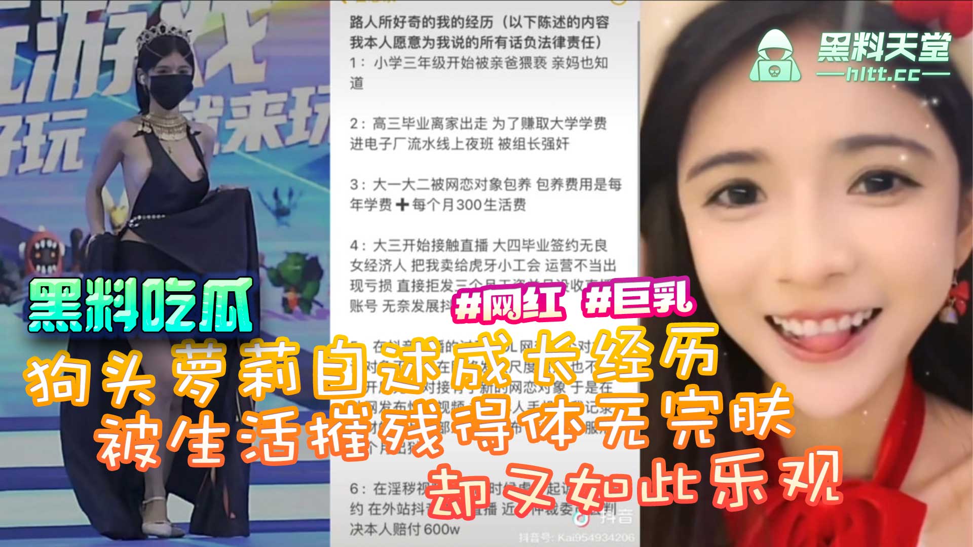 狗头萝莉发文自述成长经历，被生活摧残得体无完肤却又如此乐观，回顾用视频分享爱给我们的她
