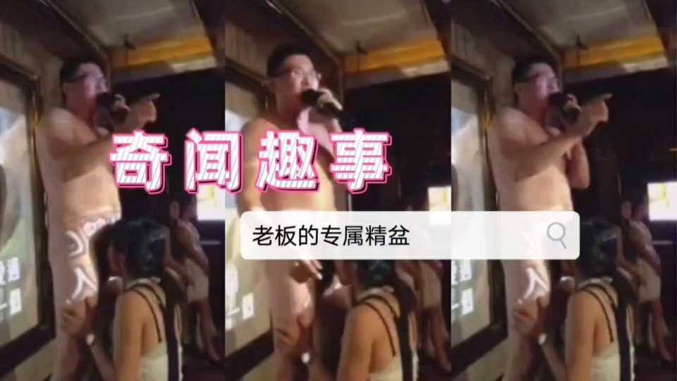 煤老板的高光时刻；KTV小姐姐排队伺候