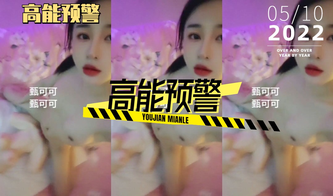 【掰弯TS警告】广州ts甄可乐02