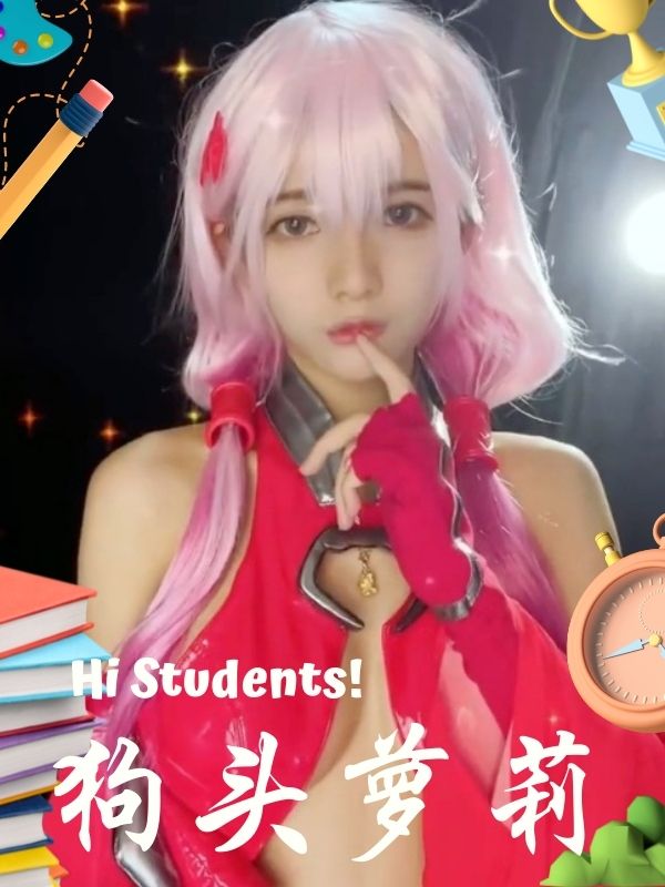 狗头萝莉-抖音千万网红流出22
