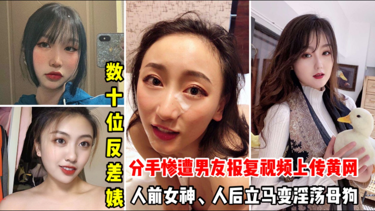 重磅第三部【上海高端收费微信群流出】1/3:淫妻反差婊绿茶婊、颜射吞精