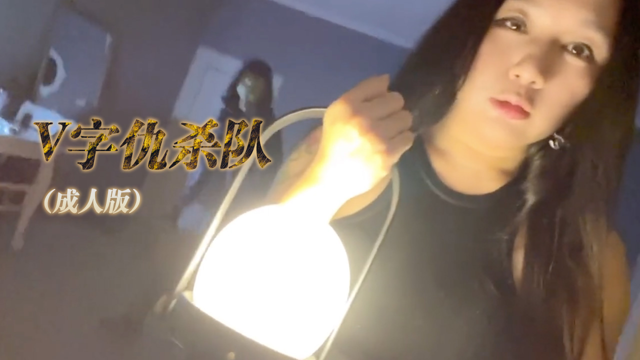 SWAG Daisybaby V怪客成人在线版，大量精液无套内射