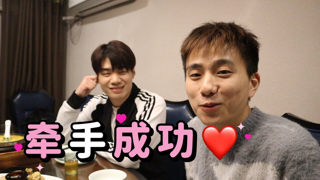 【牵手成功？超可爱youtuber被00后粉丝当众告白！】