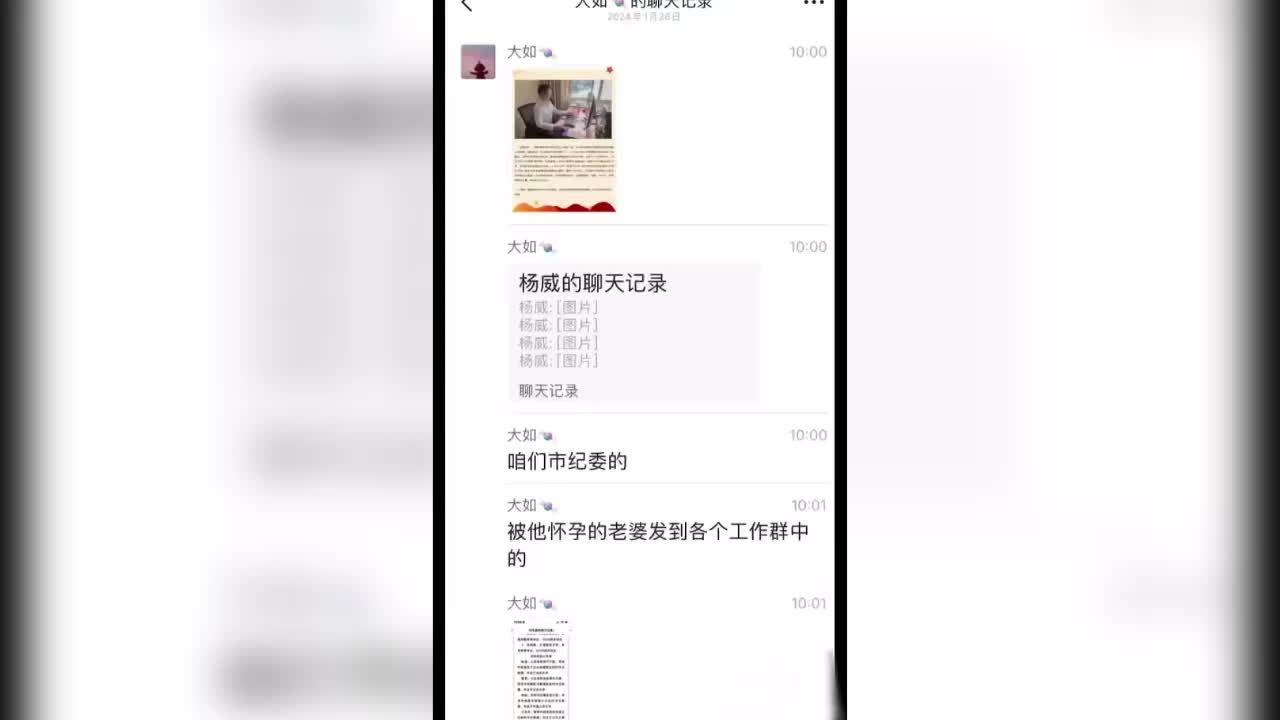 纪委干部杨威，妻子孕期艰难，其连续出轨6人