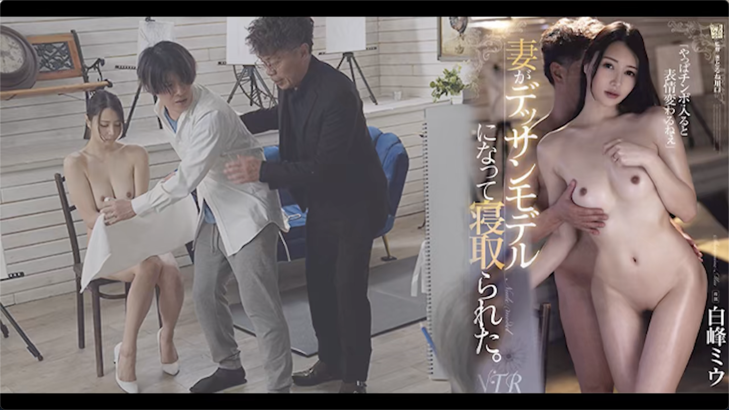 人妻有美色，兼职当模特