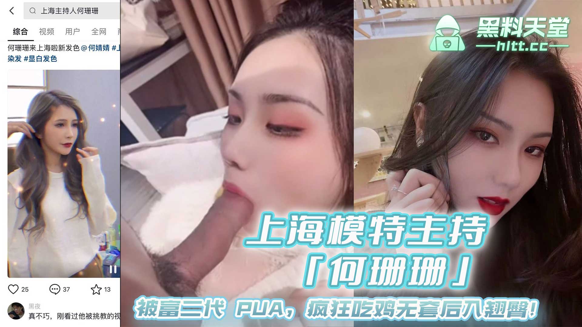 疯狂吃鸡无套：何珊珊被富二代PUA，翘臀享受的疯狂