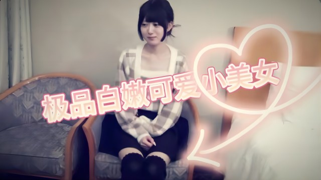 FC2精选 极品白嫩可爱小美女