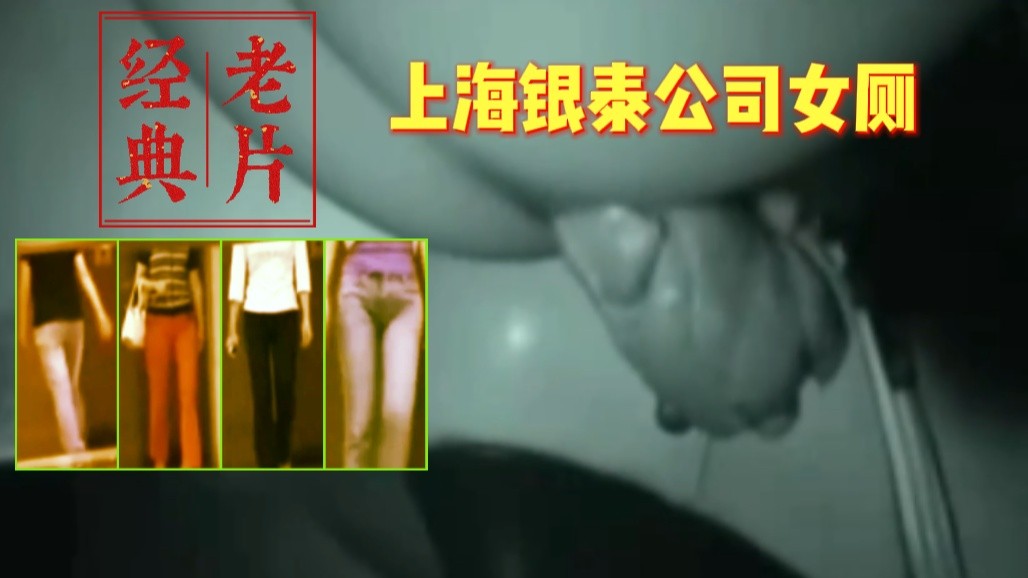 上海银泰公司女厕里的女人A