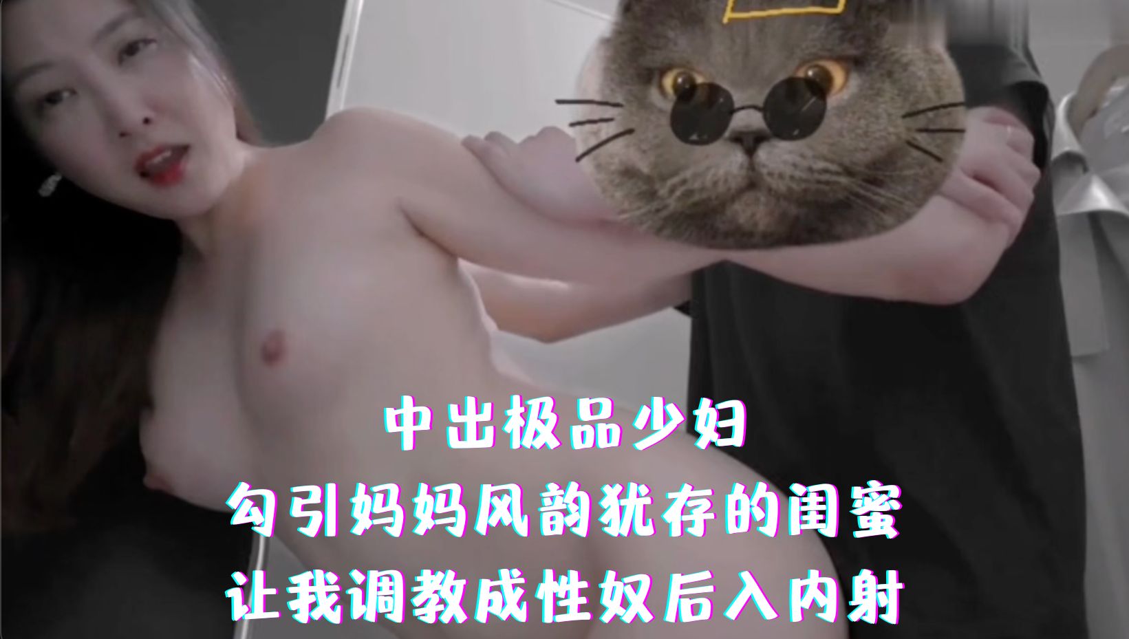 中出极品少妇-勾引妈妈风韵犹存的闺蜜，让我调教成性奴后入内射