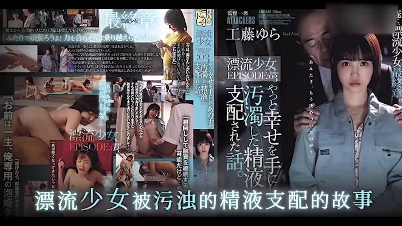 小清新萌妹惨遭精液支配