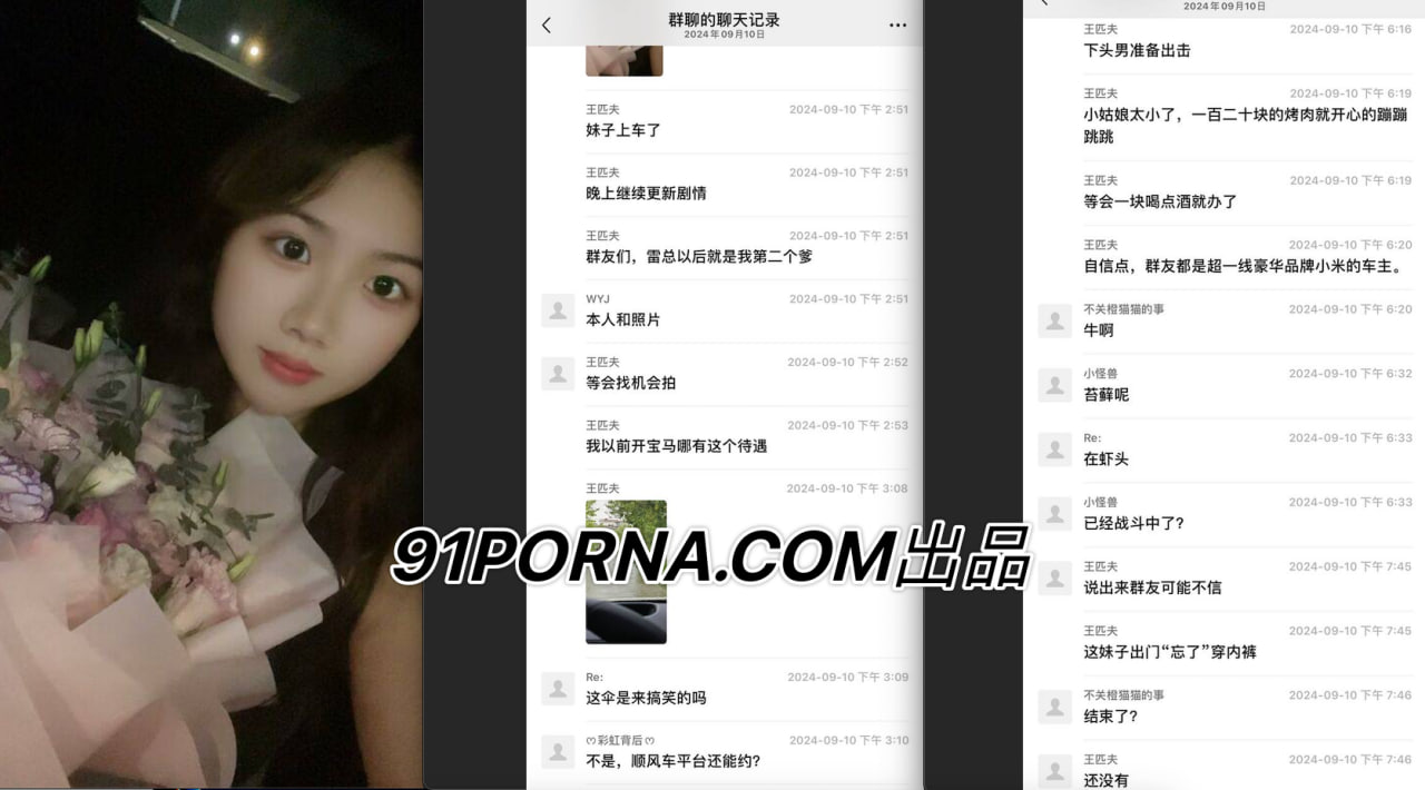 小米su7顺风车约炮18岁嫩妹事件，聊天记录操逼视频完整版
