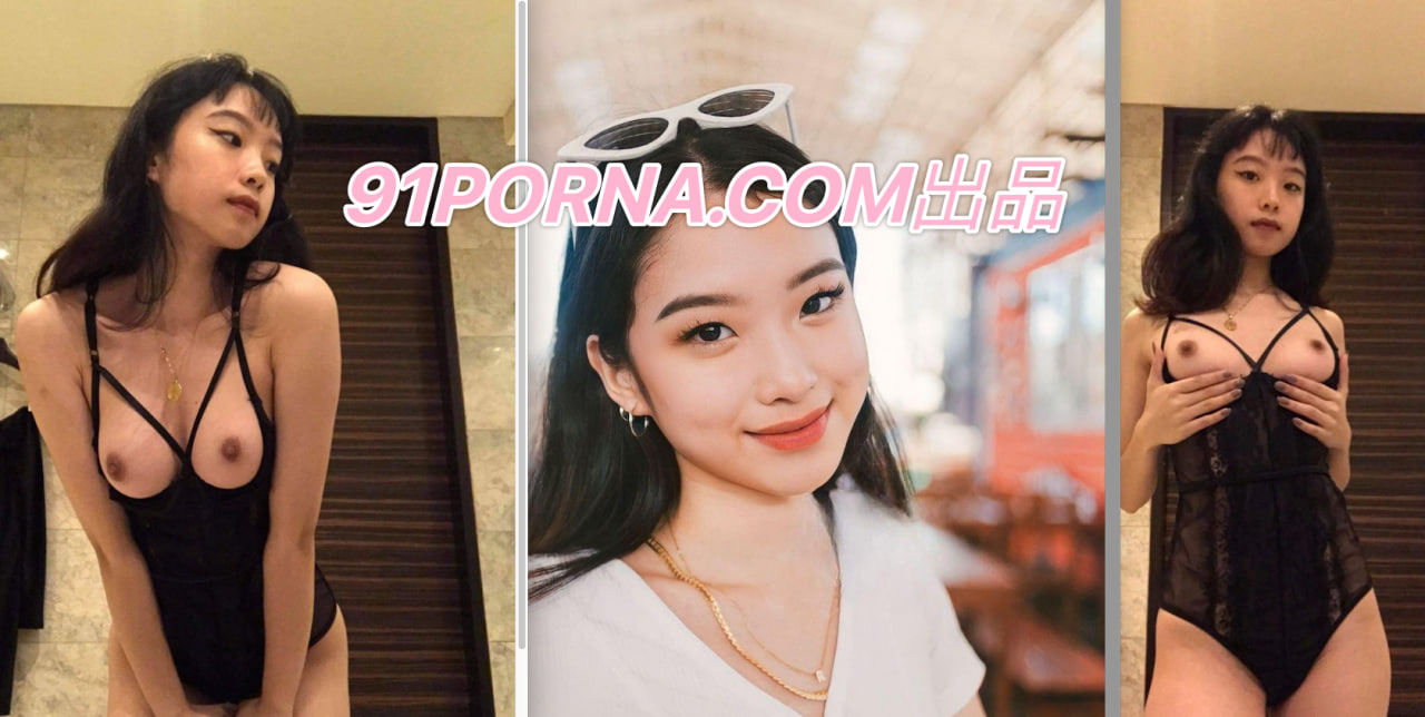91porn (30分钟完整版)情侣外流影片，极致反差婊，男友摸逼高潮～