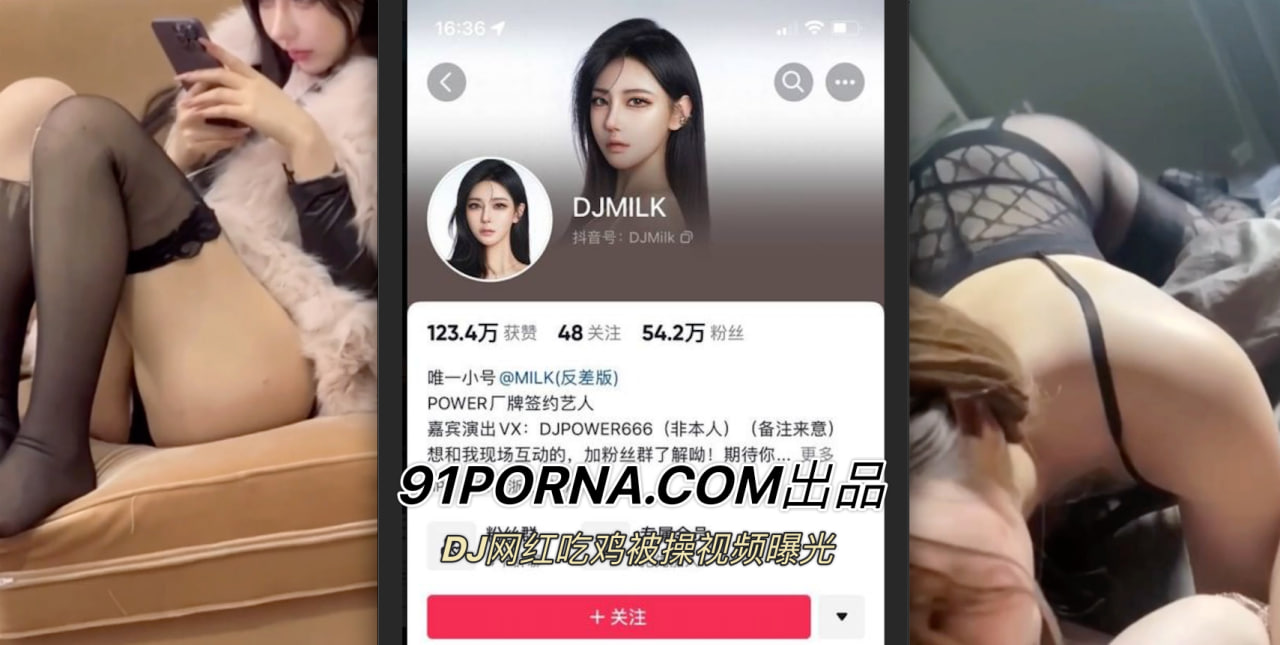 抖音55W粉丝颜值反差婊DJ露脸3P流出一边被操一边口交还一边问你射了没