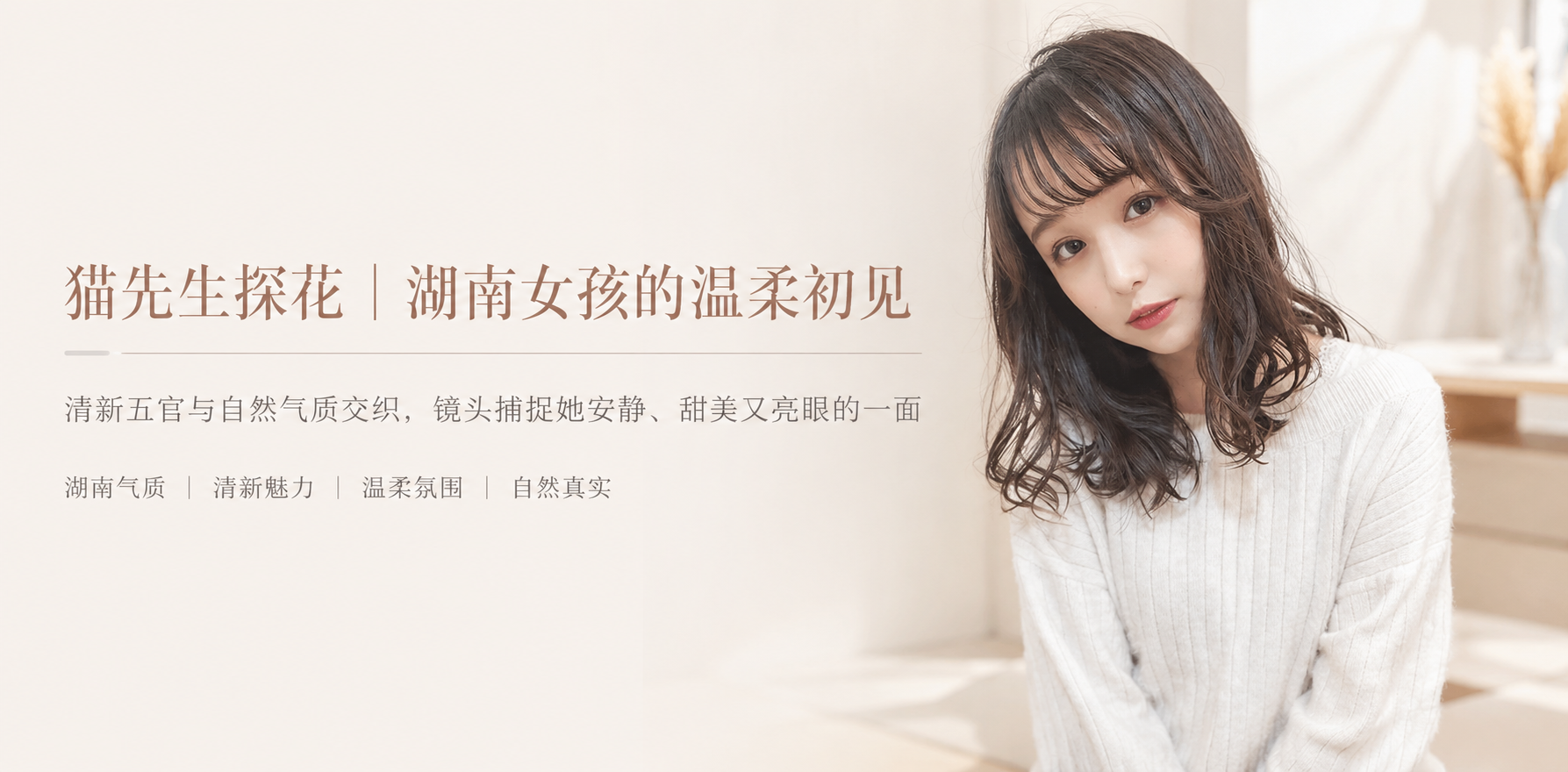 91猫先生糖心约炮大神 柳岩堂妹湖南第一天然G乳 A片