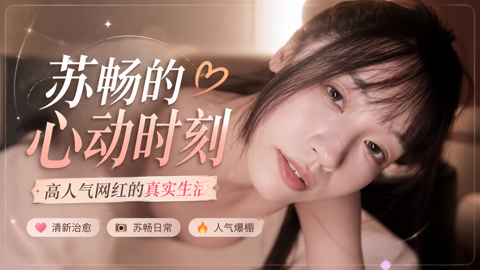 OnlyFans台湾人气巨乳御姐苏畅 白皙肌肤的精油按摩裸体服务 A片
