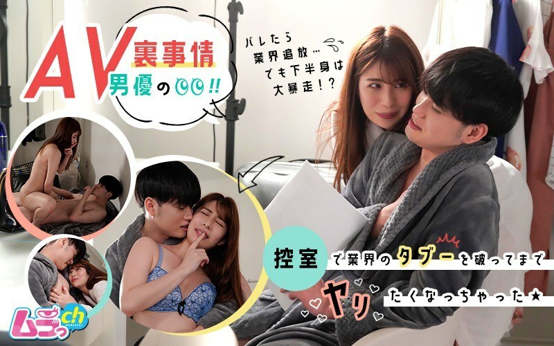 GRMR-004 AV演员的幕后花絮我想在候车室打破禁忌 永野司 日本AV