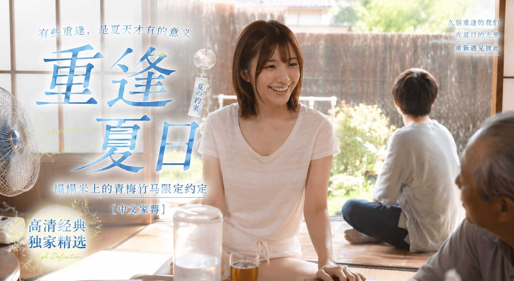 翼舞 回老家看到青梅竹马没穿内衣全是汗 没忍住直接把她按在榻榻米上狠狠干 A片