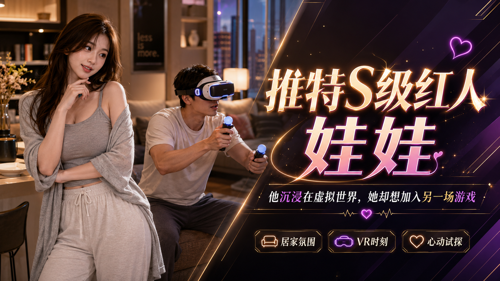 推特S级网黄剧情淫娃 moremore 偷偷骑上VR手淫的弟弟 A片