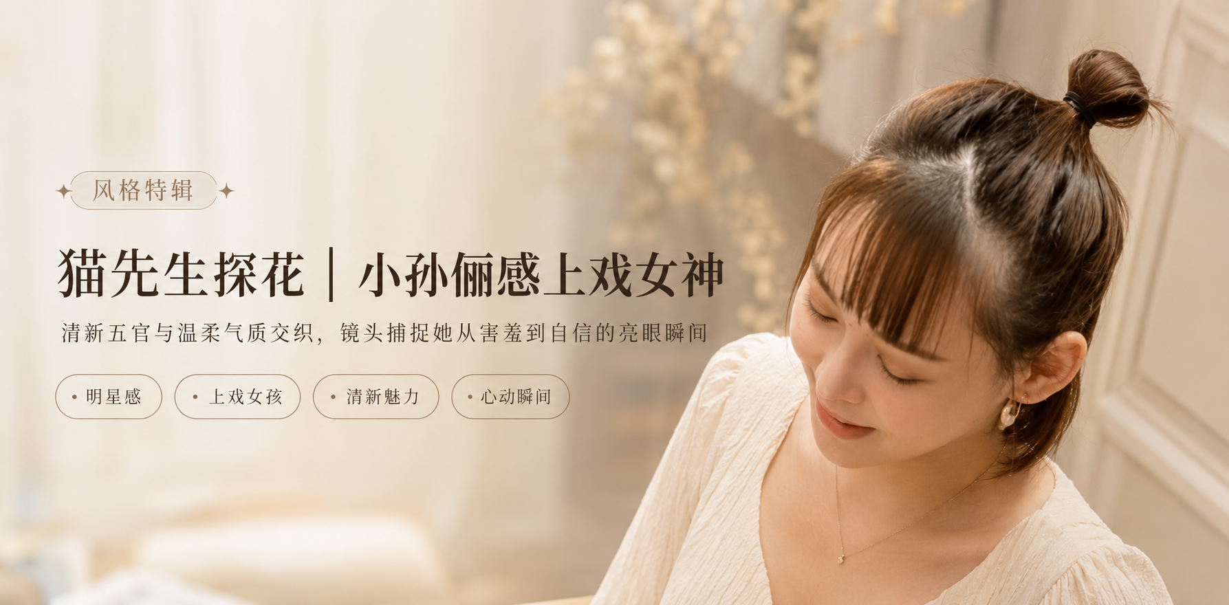 91猫先生糖心约炮大神 调教上戏巨乳校花小孙俪 A片