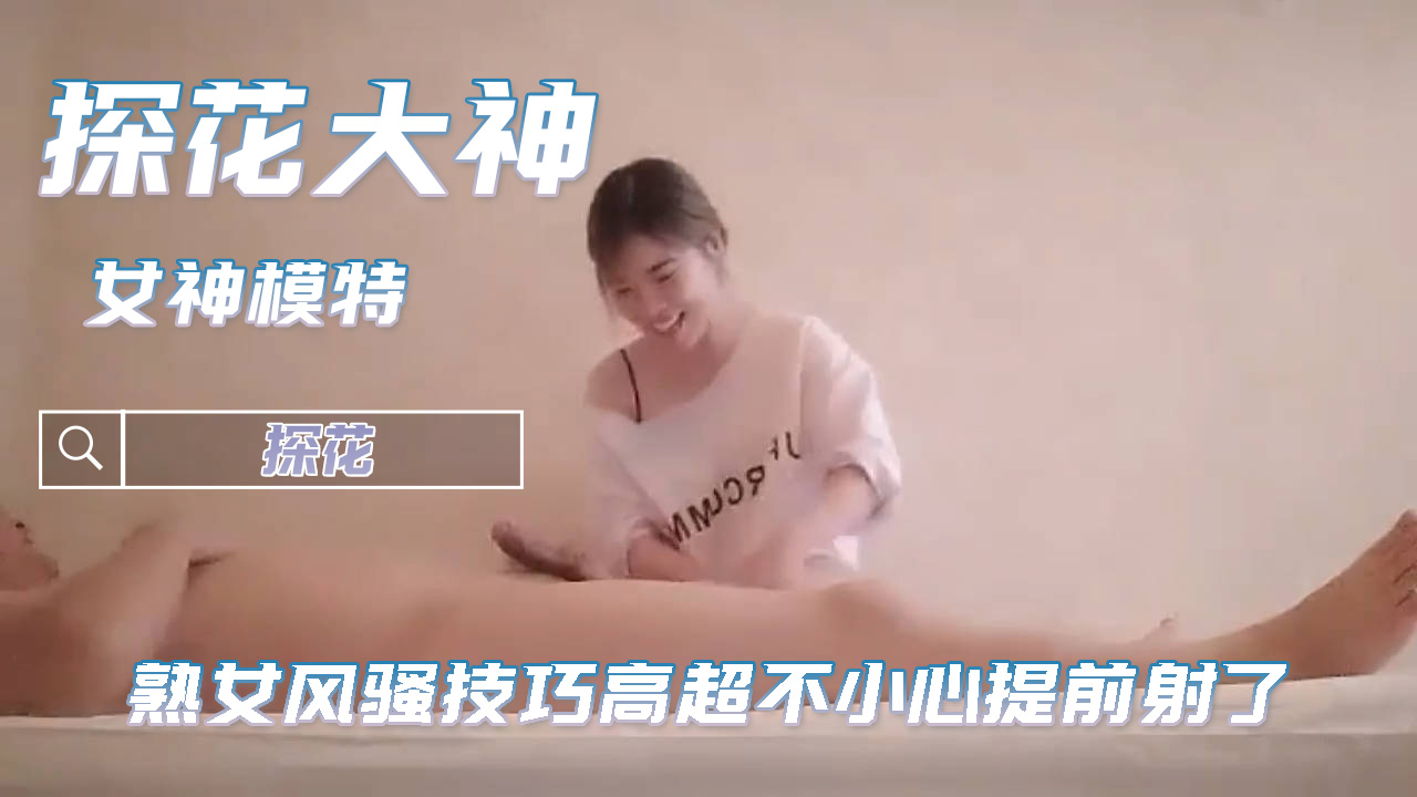 足浴探花 年轻少妇韵味十足弄几下就湿了 激情潮水涌动 爽到欲仙的未知大陆 A片