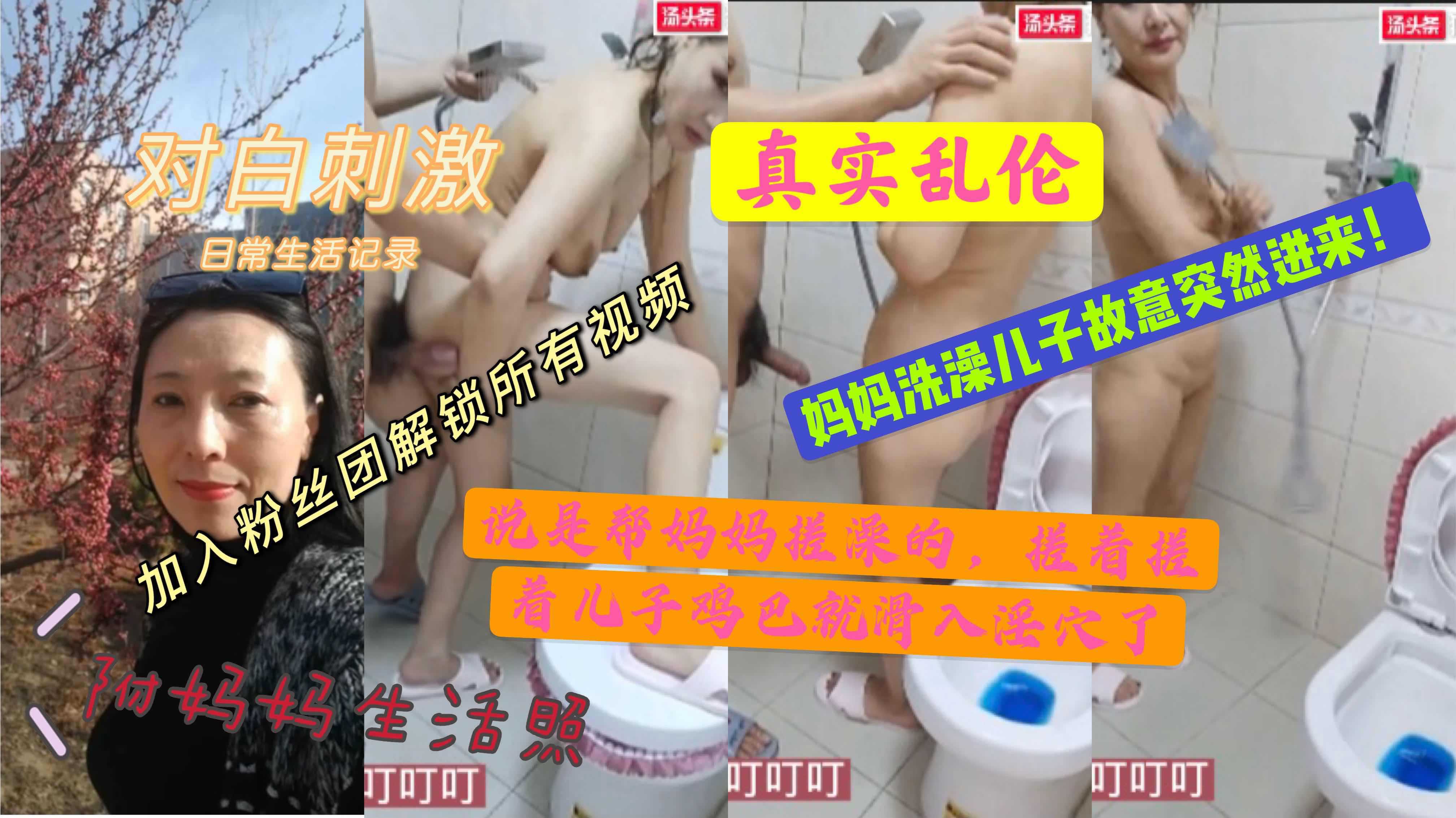 妈妈洗澡儿子故意突然进来妈脸红了对白刺激 A片