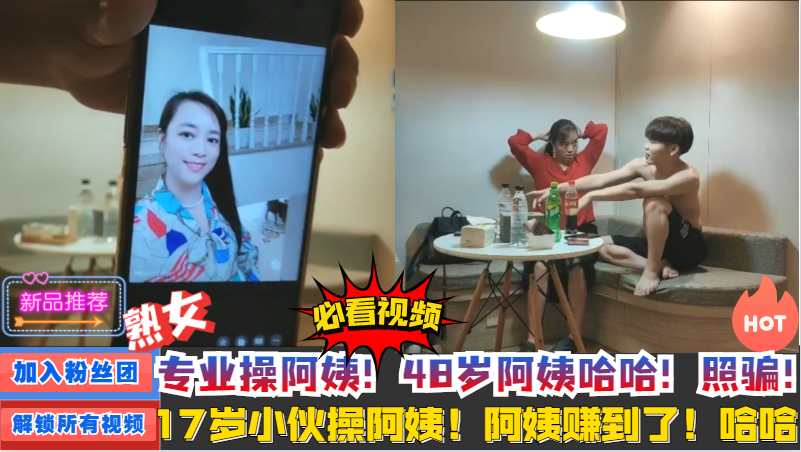①专操老阿姨！照片这么好看！来了一个大妈！哈哈！成熟美 A片