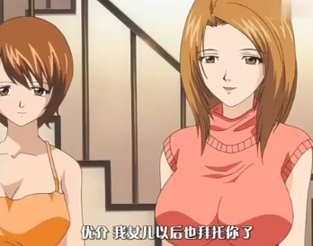 日本动漫中文字幕爆乳丈母娘熟女乱伦禁忌激情诱惑第1集 A片