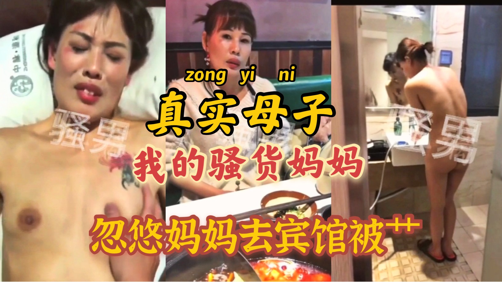 【泄露门视频】厦门市:熟女阿姨真实乱伦露脸高清！ A片
