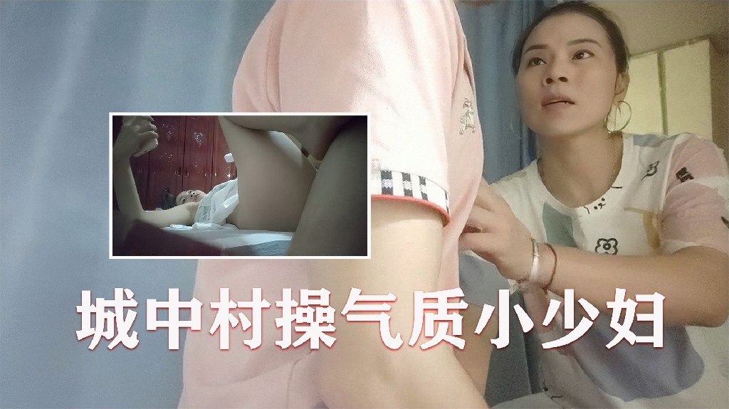夜晚城中村偶遇极品气质少妇 昏暗民房内的极致反差与激情纠缠 A片
