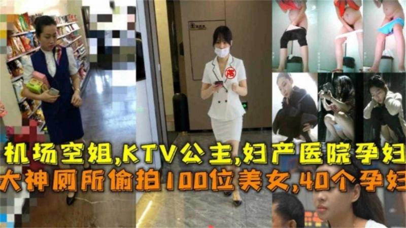 厕所偷拍一百位孕妇空姐公主美女上厕所的诱人私密画面 A片