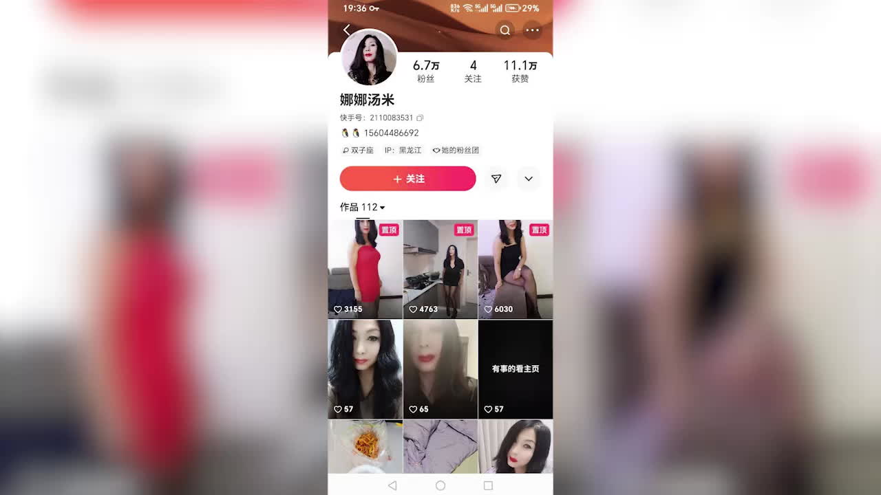 快手美熟女娜娜汤米，大哥群福利劲爆流出，喜欢熟女的冲鸭！！！ A片