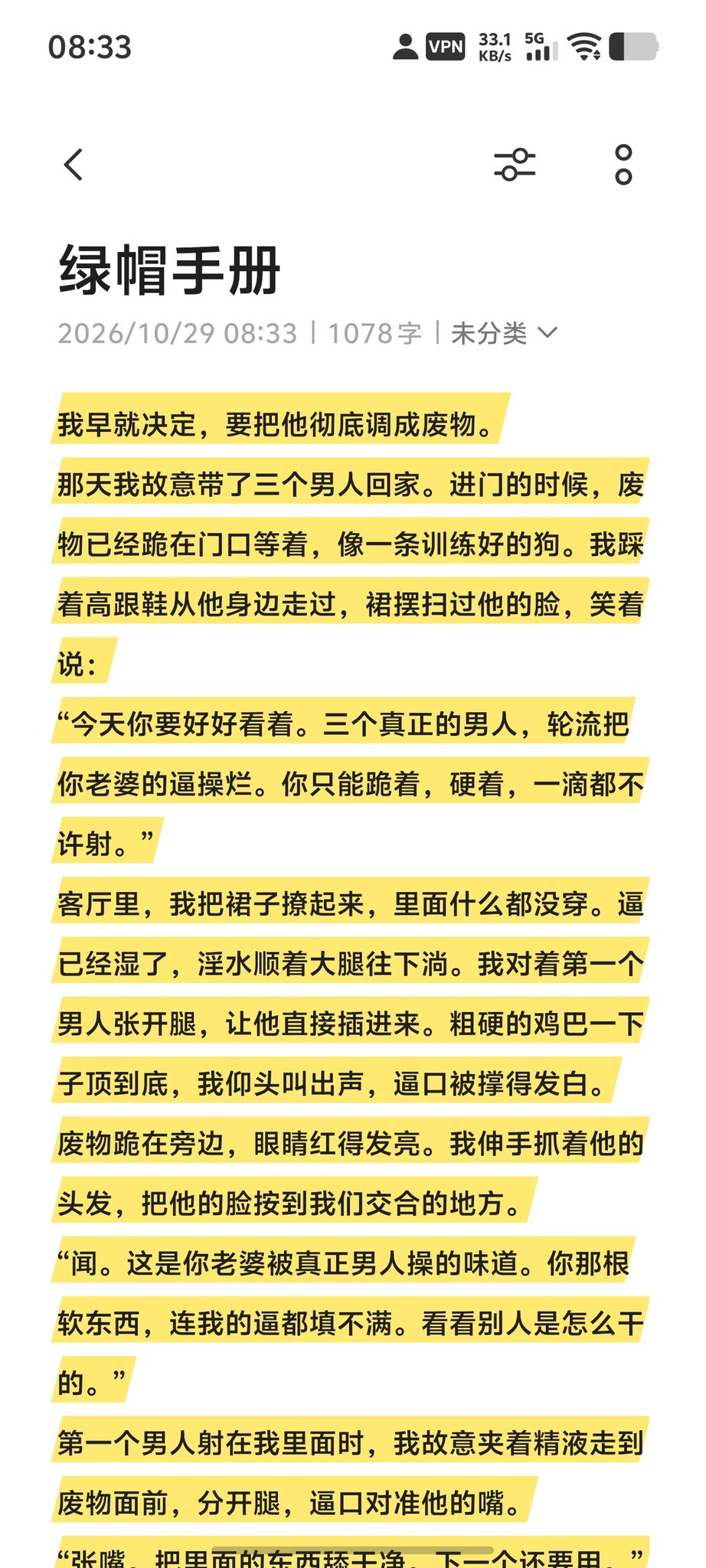喜欢吗？看着自己老婆被三个男人轮着操，逼里全是别人的精液。你却只能跪着，硬着，像条狗一样等着清理。这